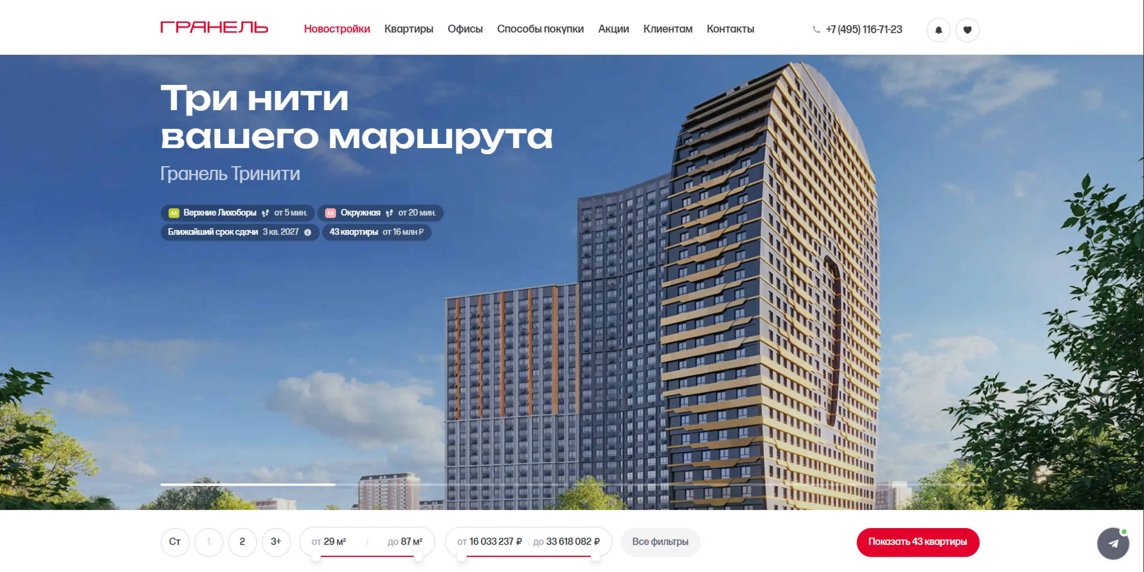 Разработанный сайт