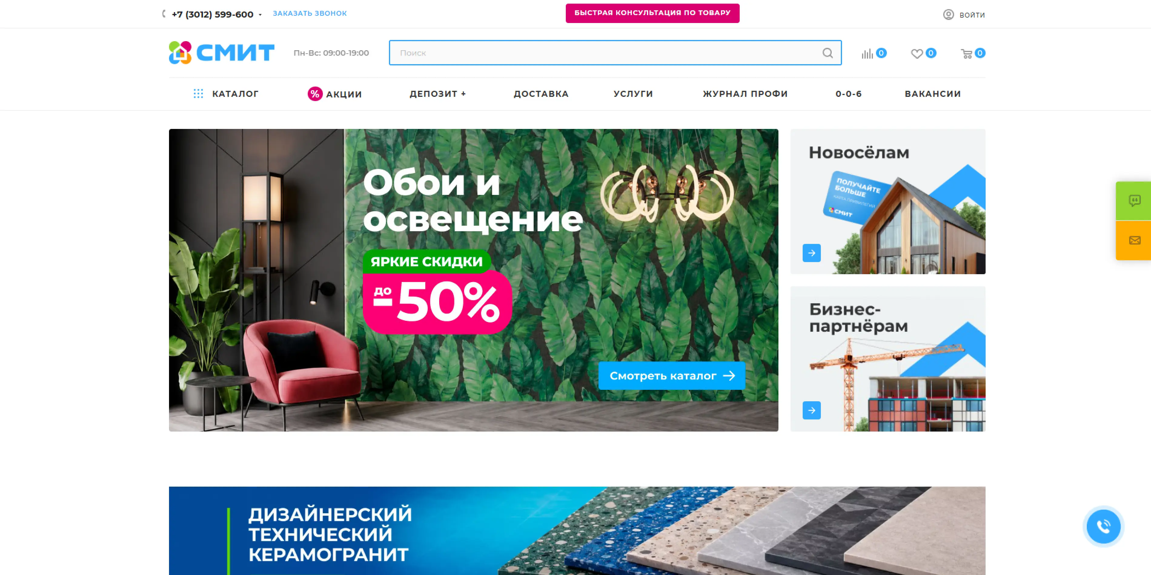 Разработанный сайт