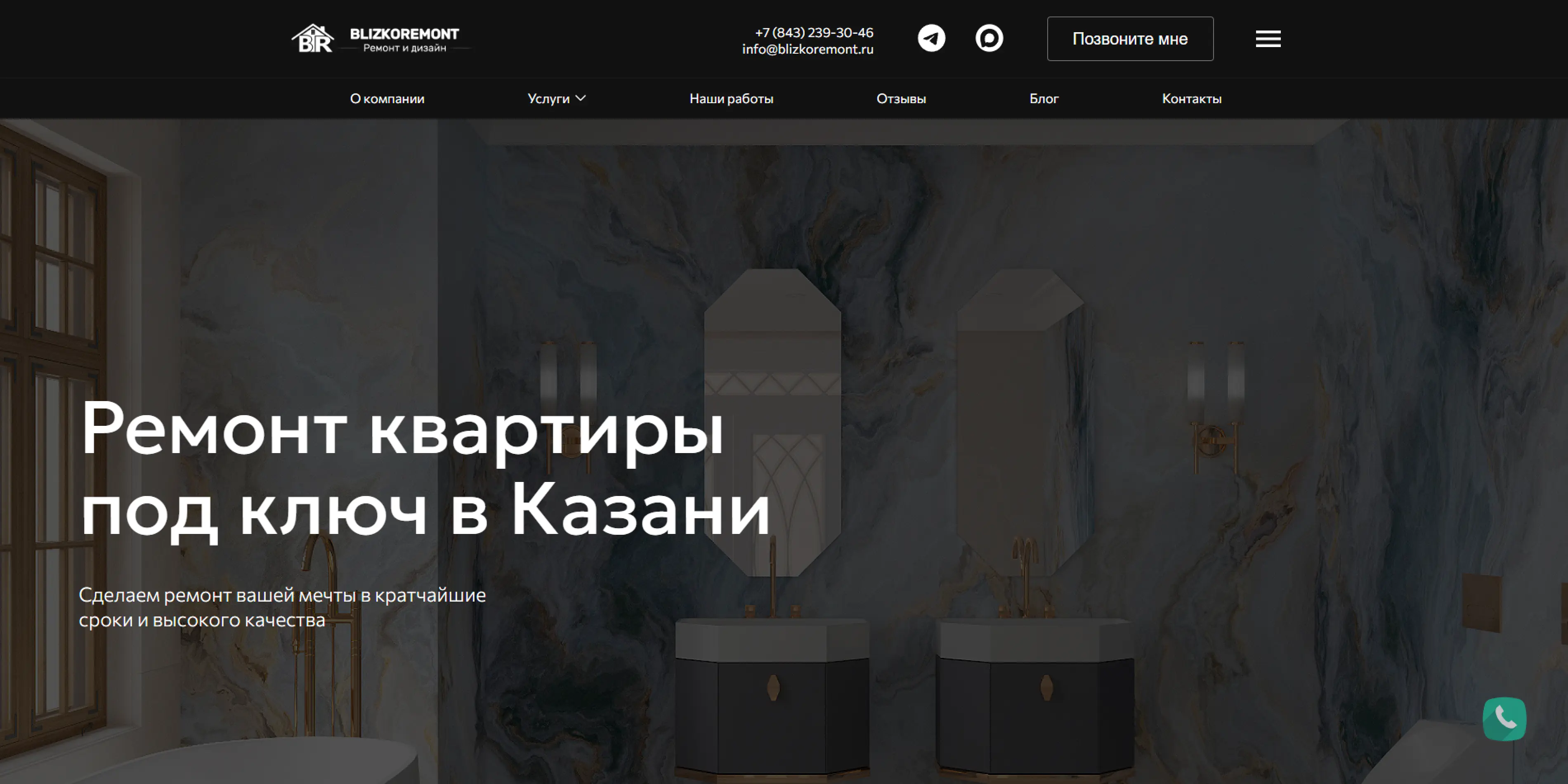 Разработанный сайт